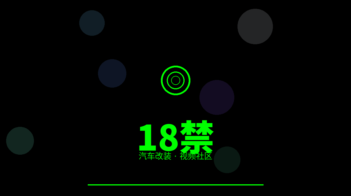 18禁